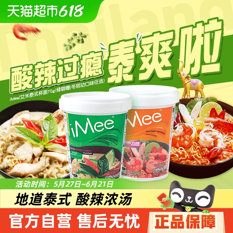 ̩iMee׷̩ʽϺζҹʳʳ3.6Ԫ