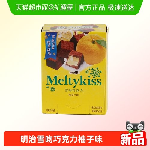 Meiji/明治雪吻夹心巧克力