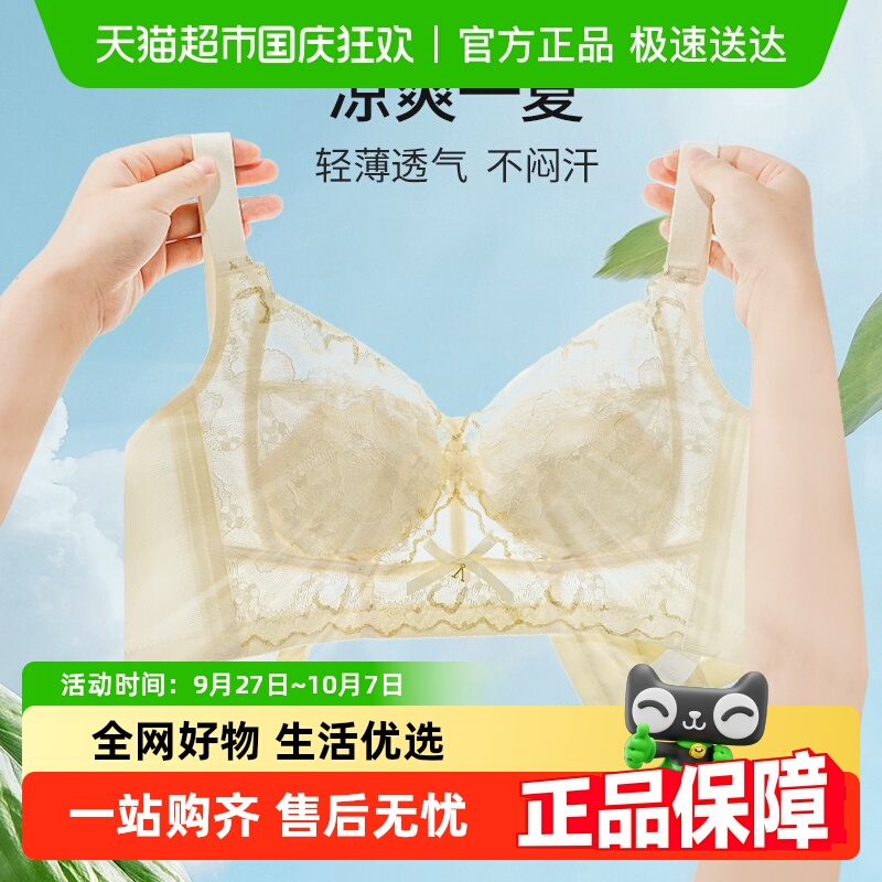 雅黛丽无钢圈聚拢防下垂内衣文胸