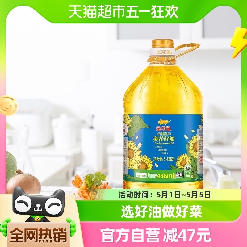 金龙鱼不油腻轻年食用油5.436L