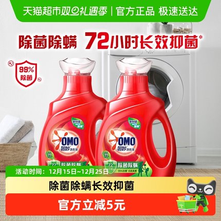 奥妙除菌除螨去渍长效抑菌酵素洗衣液950g*2瓶