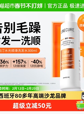 西班牙Hipertin赫泊汀洗发水控油蓬松去屑修护滋润补水留香洗发膏