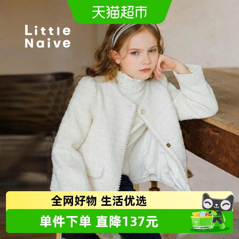 LittleNaive时髦小香风儿童外套
