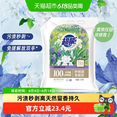 超能植愈香氛洗衣粉免搓1.8kg
