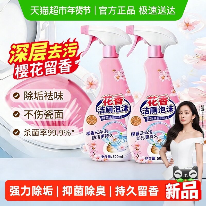 洁厕灵厕所马桶清洁剂强力除垢除臭清香型除臭去异味污留香洁厕剂,洗护清洁剂/卫生巾/纸/香薰,马桶清洁剂/洁厕剂,淘宝优惠券,粉丝福利购,淘宝优惠卷