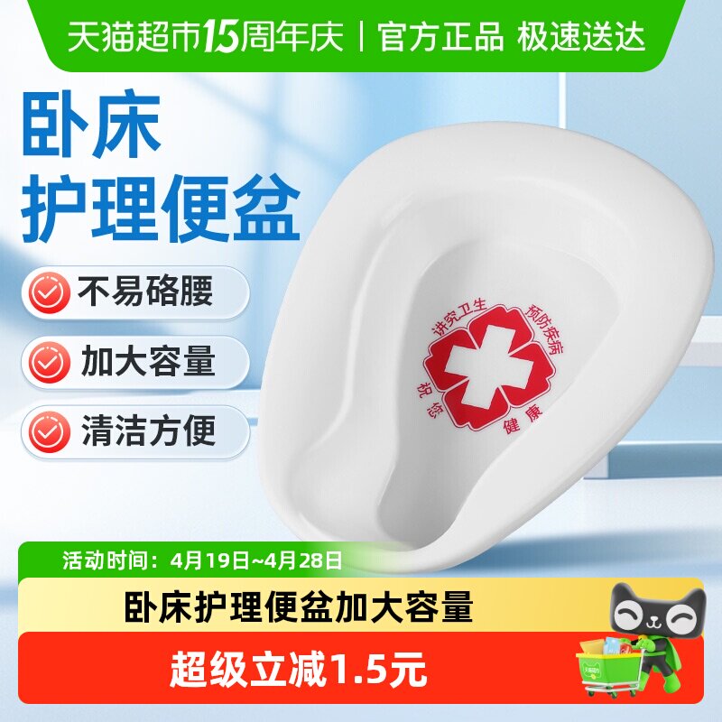 医仑特便盆老人卧床大小便器男女病人孕产妇护理专用坐便器马桶
