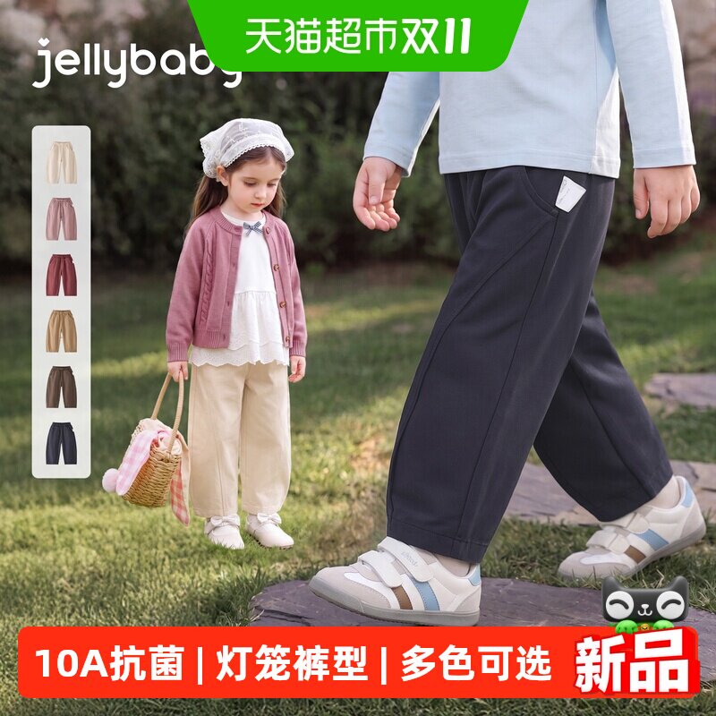 jellybaby儿童秋季休闲裤