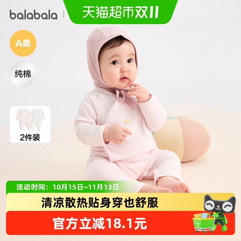 巴拉巴拉宝宝夏季连体衣