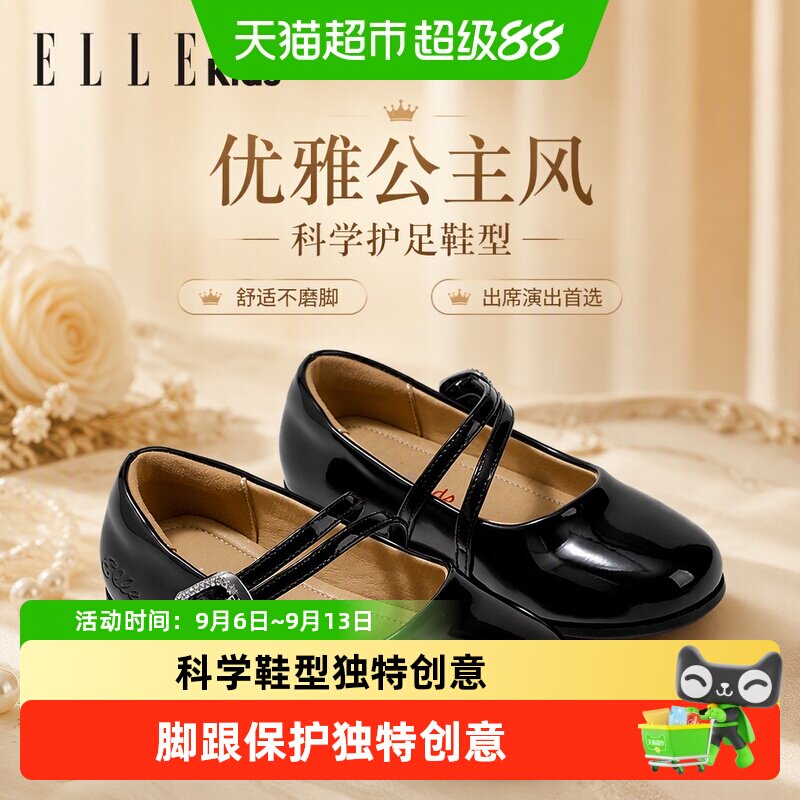 ellekids女童小皮鞋拓宽鞋头图片