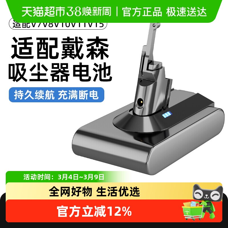 适用于Dyson戴森吸尘器电池配件V6V7V8V10更换充电器锂电池
