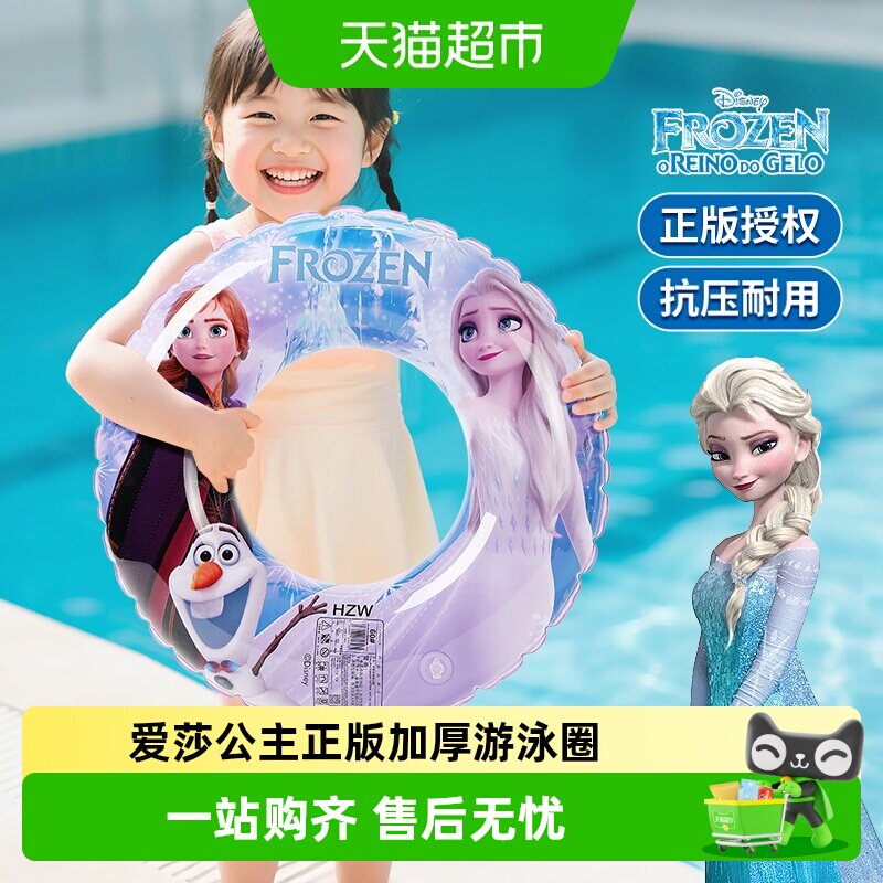 游泳圈冰雪奇缘爱莎公主儿童卡通洗澡玩具加厚防侧翻男女孩腋下圈