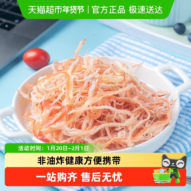 即食鱿鱼丝海洋零食碳烤鱿鱼须KTV酒吧小吃休闲食品尤鱼丝鱿鱼干,水产肉类/新鲜蔬果/熟食,鱿鱼干,淘宝优惠券,粉丝福利购,淘宝优惠卷
