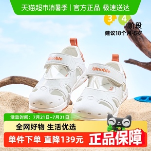 男女寶寶爬站透氣涼爽夏日經(jīng)典 基諾浦機(jī)能鞋 夏款 小童鞋 GW1569