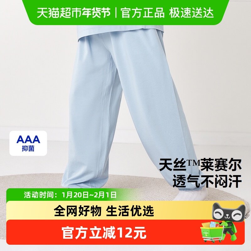 【植物芯】迷你巴拉巴拉男童女童天丝家居裤宝宝夏季抑菌打底睡裤,童装/婴儿装/亲子装,家居裤/睡裤,淘宝优惠券,粉丝福利购,淘宝优惠卷