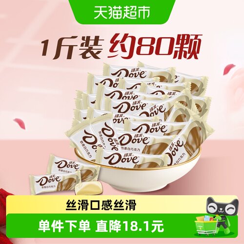 德芙浓郁奶香白巧克力婚庆喜糖