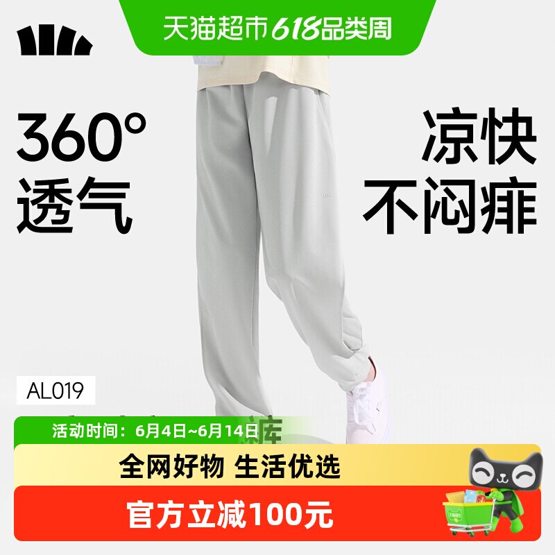 蕉下儿童凉感透气防晒裤