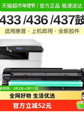 彩格适用惠普M433a鼓架M436n成像鼓M437 m439dn硒鼓CF256A hp57a