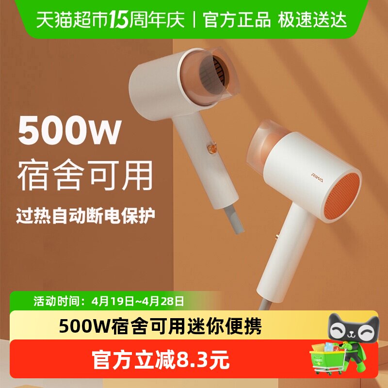 雷瓦吹风机小功率500w宿舍可用护发迷你便携式学生寝室吹风筒1个