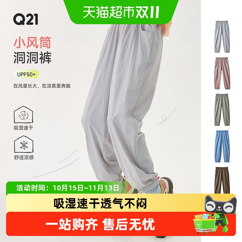 Q21儿童吸湿速干裤A类不易变形