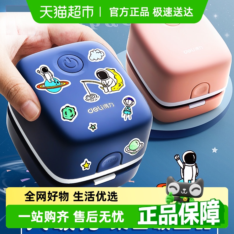 得力桌面吸尘器强劲风力一扫即净