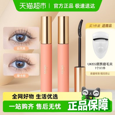UKISS防水纤长卷翘定型睫毛膏