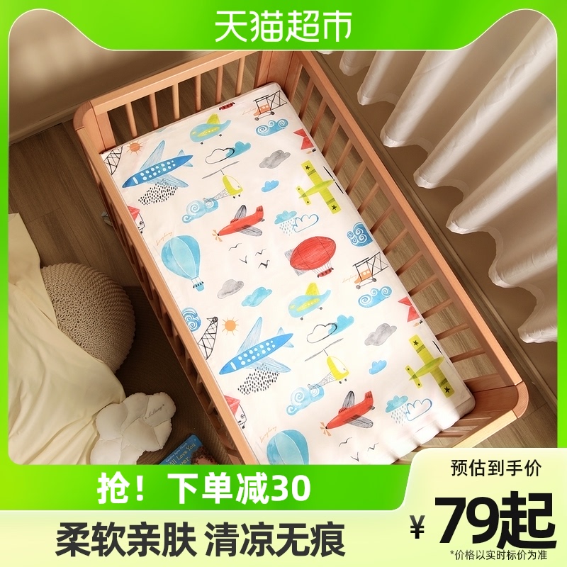 A类品【良良】婴儿竹纤维凉席