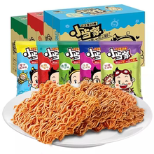 小当家脆脆面干脆面整箱48袋 零食8090后方便面捏碎面干吃面