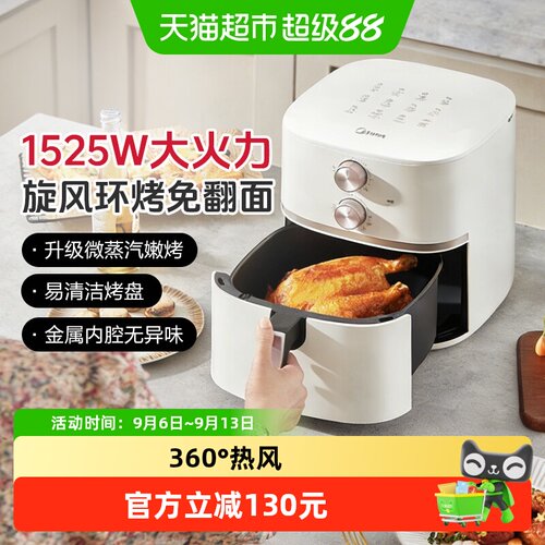 美的5.0L旋风环烤空气炸锅