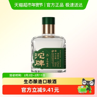 沱牌舍得酒浓香型白酒52度生态佳品100ml小酒自饮