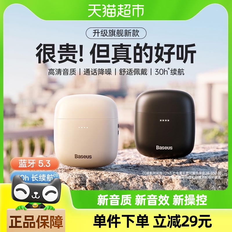 倍思w04蓝牙耳机真无线半入耳式降噪长续航2024新款适用华为苹果