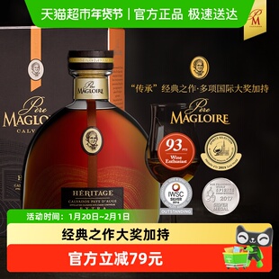 法国马龙传奇“传承”卡尔瓦多斯苹果白兰地礼盒装