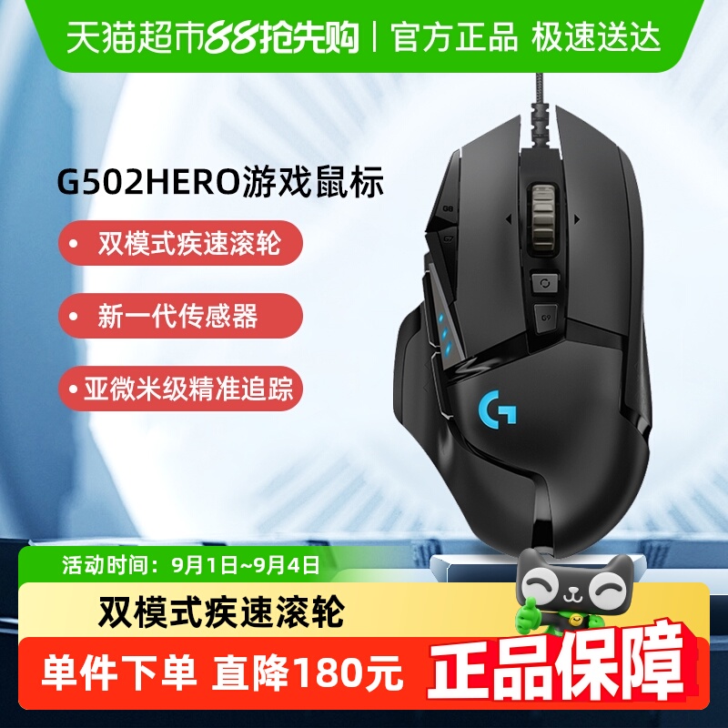 Żݡ޼G502HERO羺еϷʼǱ
