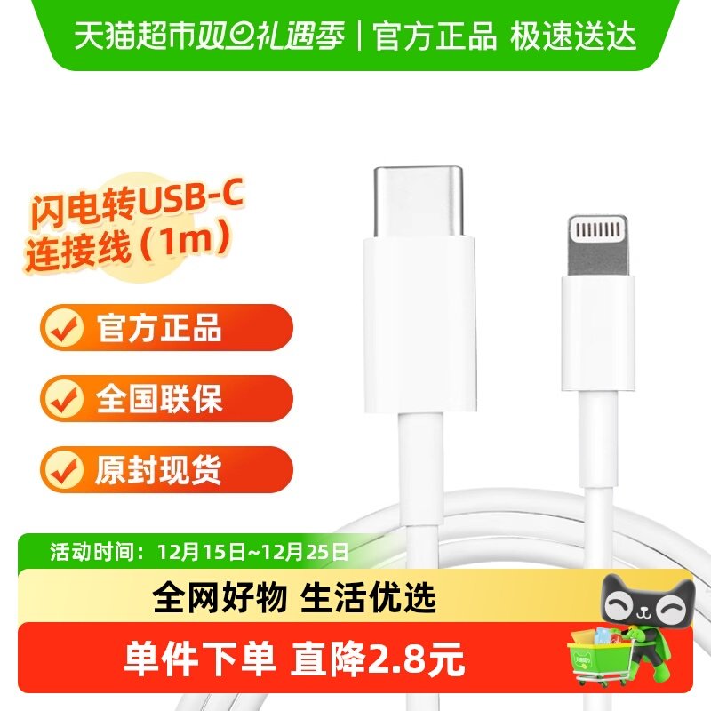 【下拉详情享优惠】Apple/苹果原装正品数据线（Lightni