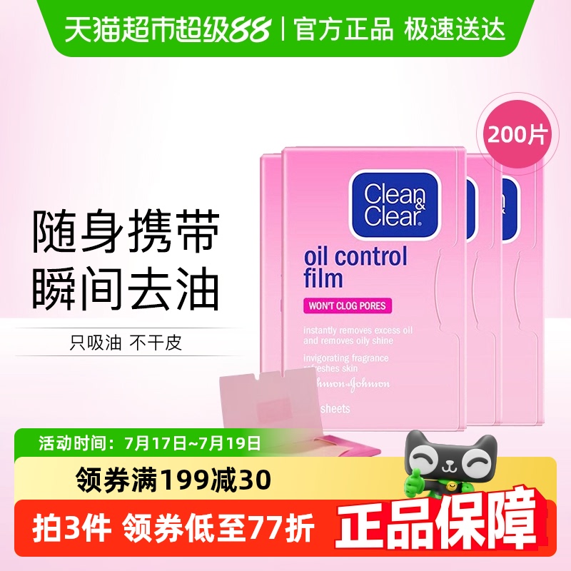 可伶可俐西柚味吸油纸