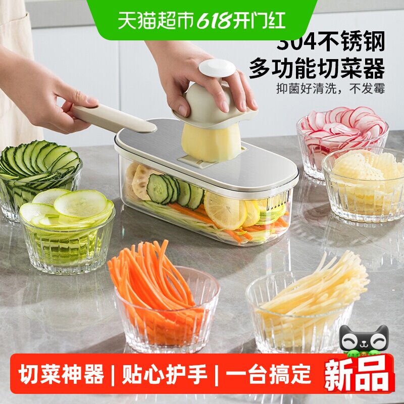 摩登主妇擦丝器家用土豆丝刨丝厨房多功能插菜板切片切丝切菜神器
