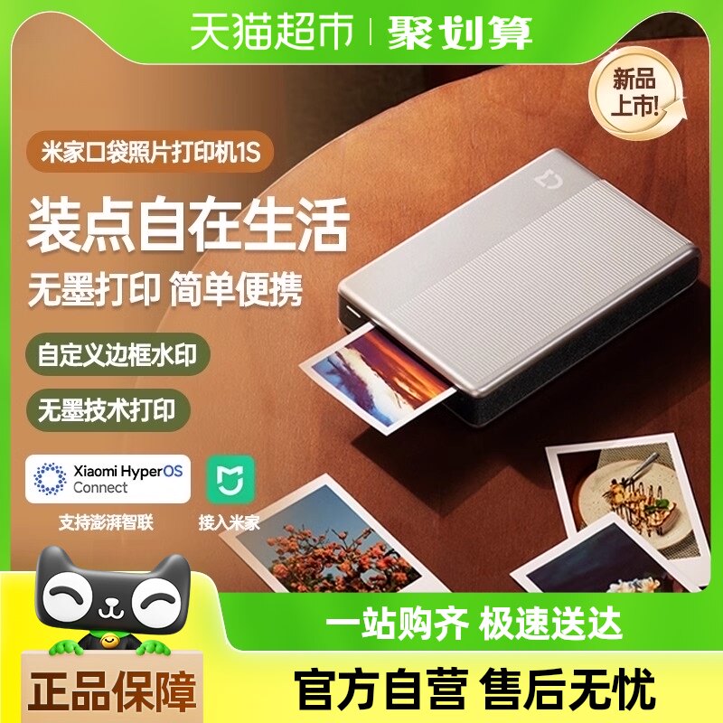 ��ƷС���׼ҿڴ���Ƭ��ӡ��1S�ֻ���Ƭ��ӡ����ֽ