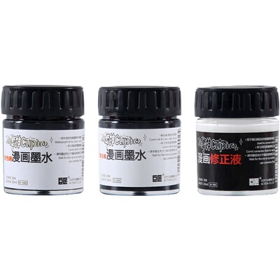 巨匠小爱神墨水绘画漫画白色绘图