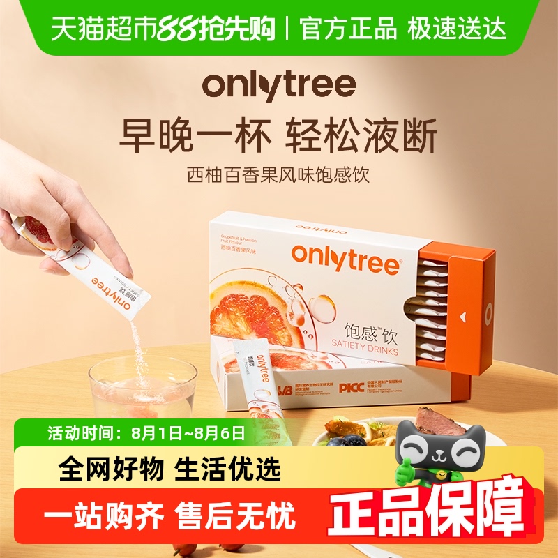 110ζӯװ onlytreeײͳ