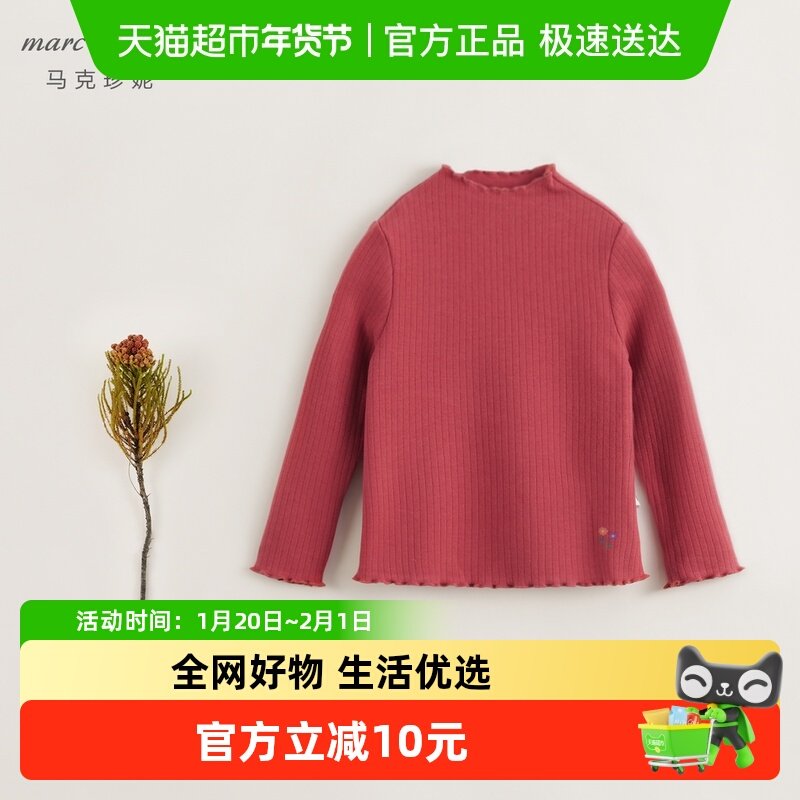 【芦芙】马克珍妮女童新年红花边立领条纹发热打底衫儿童秋冬T恤,童装/婴儿装/亲子装,T恤,淘宝优惠券,粉丝福利购,淘宝优惠卷