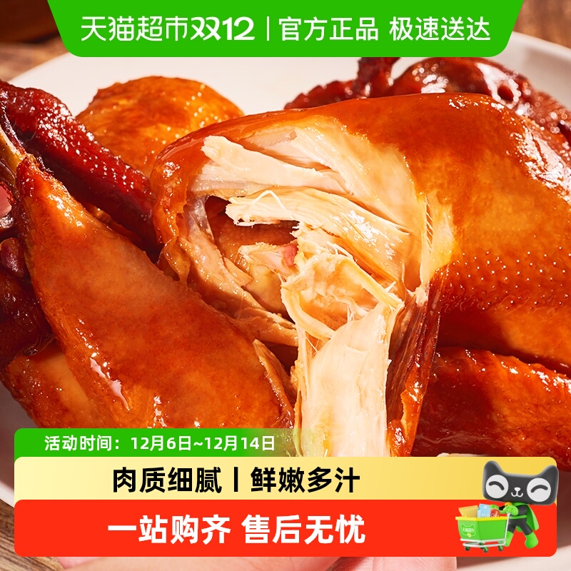 紫燕燕小二烧鸡400g×1袋×1组