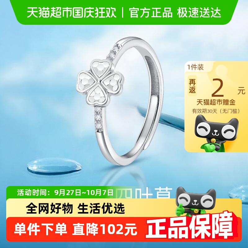 梦金园鱼鳞四叶草纯银S925戒指