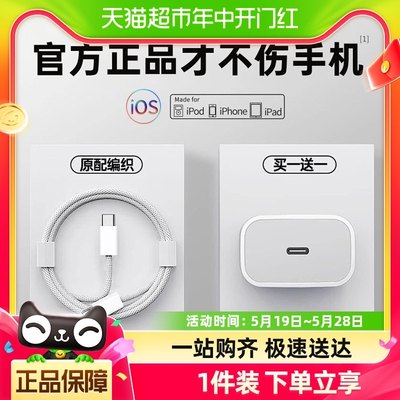 顺丰次日达●苹果15快充官方正品