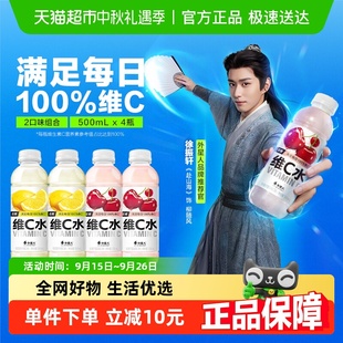 外星人維C水西西里檸檬 車?yán)遄勇捷?2共500mL 4瓶維生素飲料