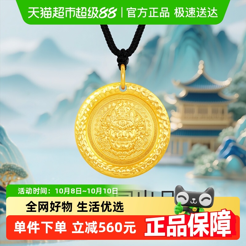 梦金园财神足银吊坠