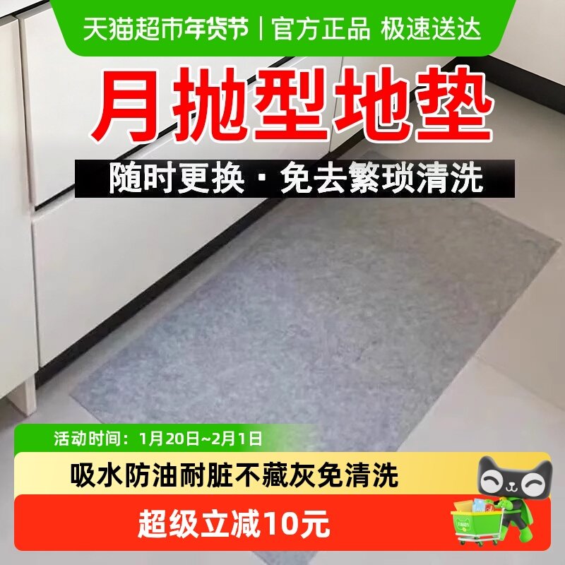 厨房一次性地垫升级吸水防尘防油防脏鞋底粘尘家用脚垫家居实用垫,家庭/个人清洁工具,地垫,淘宝优惠券,粉丝福利购,淘宝优惠卷