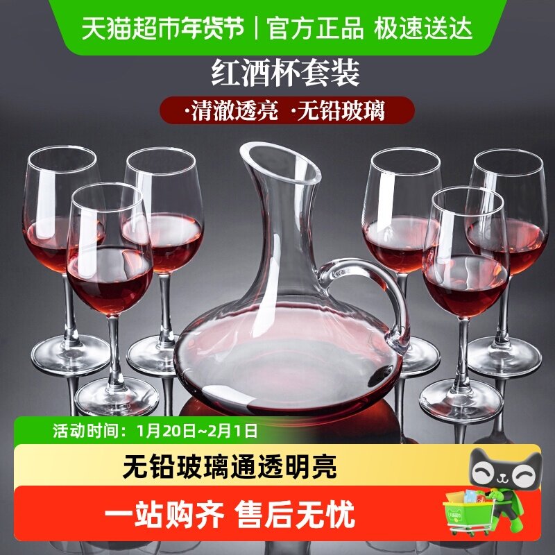 包邮玻璃红酒杯套装带把手醒酒器高脚杯家用葡萄酒红酒具套装,餐饮具,葡萄酒/红酒杯,淘宝优惠券,粉丝福利购,淘宝优惠卷