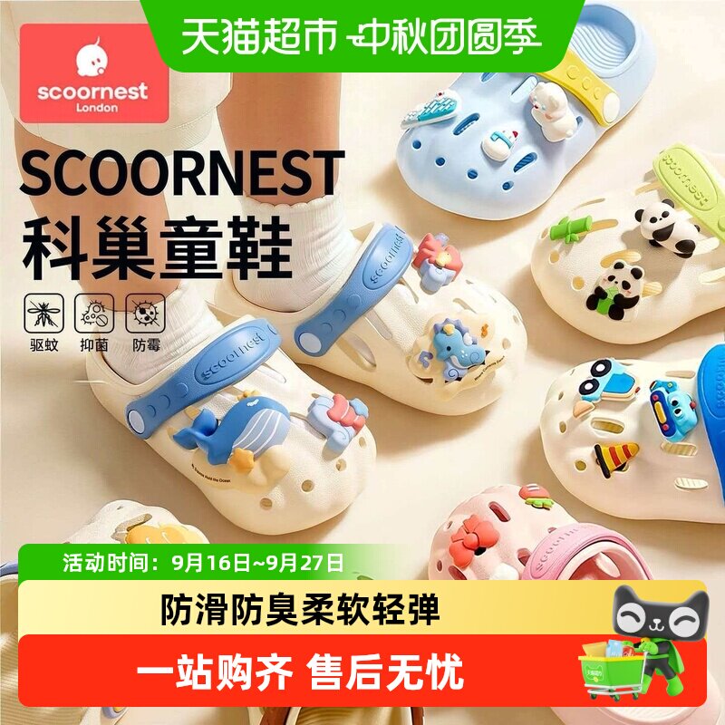 科巢儿童包头洞洞鞋减震防滑图片