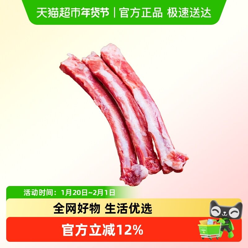 嘉平月新鲜藏香猪肉肋排排骨
