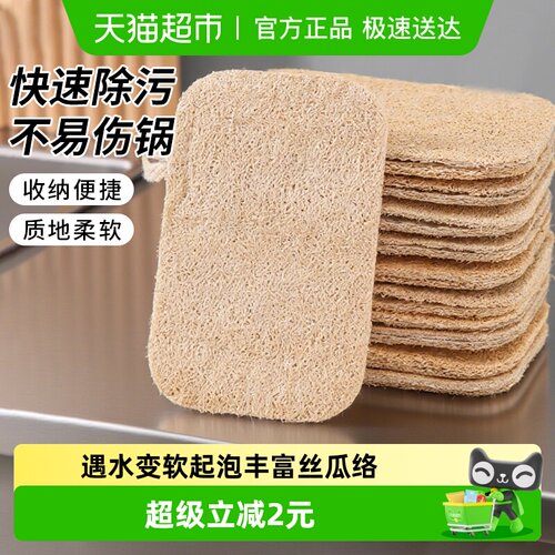 天然压缩丝瓜络海绵擦3片