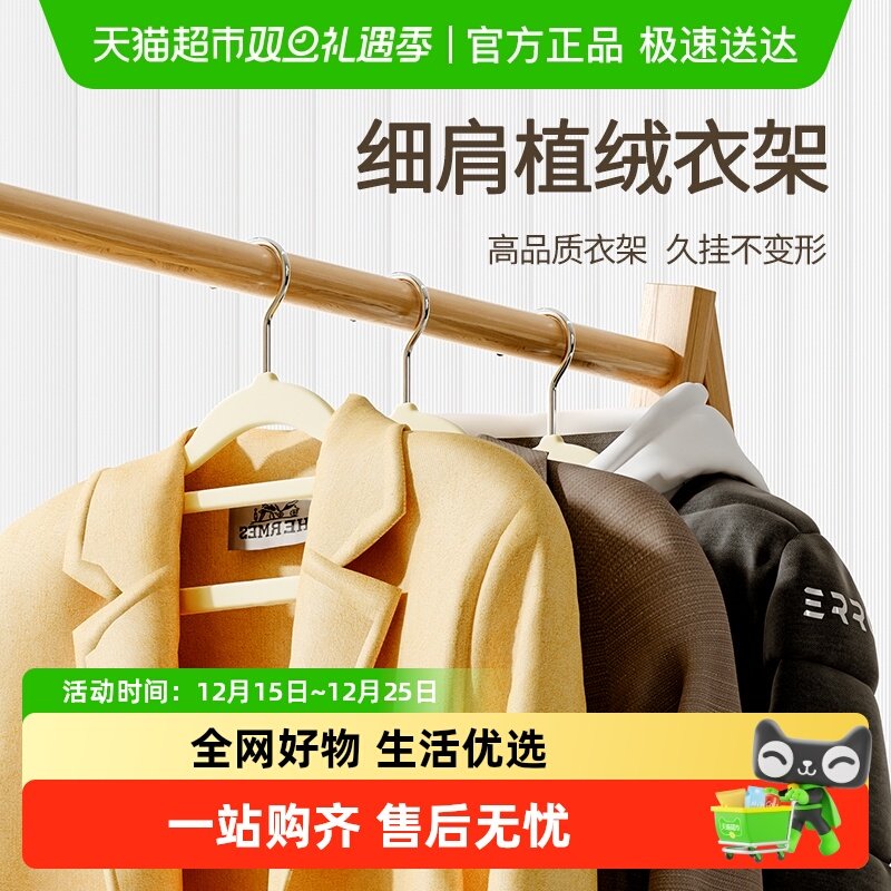 太力无痕学生细肩植绒防滑衣架